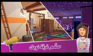 تحميل لعبة Rec Room مهكرة APK.2025 ريك روم اخر اصدار 2