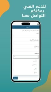 تحميل تطبيق Qiwa مهكر APK.2025 قوى اخر اصدار 4
