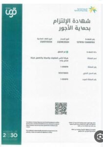 تحميل تطبيق Qiwa مهكر APK.2025 قوى اخر اصدار 6