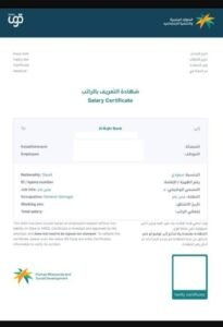 تحميل تطبيق Qiwa مهكر APK.2025 قوى اخر اصدار 7