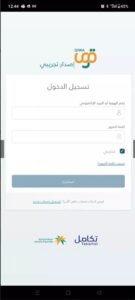 تحميل تطبيق Qiwa مهكر APK.2025 قوى اخر اصدار 1