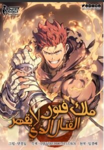 تحميل تطبيق Swat Manga مهكر APK.2025 مانجا سوات اخر اصدار 4