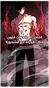 تحميل تطبيق Swat Manga مهكر APK.2025 مانجا سوات اخر اصدار 5