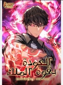 تحميل تطبيق Swat Manga مهكر APK.2025 مانجا سوات اخر اصدار 6