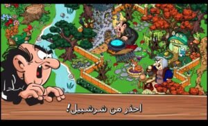 تحميل لعبة Smurfs’ Village مهكرة APK.2025 قرية السنافر اخر اصدار 7