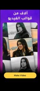 تحميل تطبيق Mivo مهكر APK.2025 ميفو اخر اصدار 5