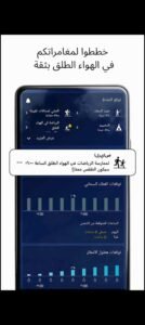 تحميل تطبيق Transparent clock weather Pro مهكر APK.2025 ساعة شفافة والطقس اخر اصدار  3