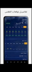 تحميل تطبيق Transparent clock weather Pro مهكر APK.2025 ساعة شفافة والطقس اخر اصدار  4