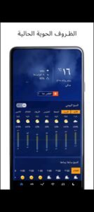 تحميل تطبيق Transparent clock weather Pro مهكر APK.2025 ساعة شفافة والطقس اخر اصدار  5
