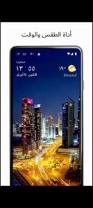 تحميل تطبيق Transparent clock weather Pro مهكر APK.2025 ساعة شفافة والطقس اخر اصدار  6