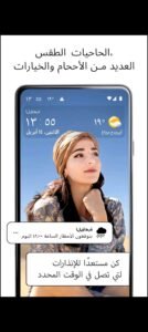تحميل تطبيق Transparent clock weather Pro مهكر APK.2025 ساعة شفافة والطقس اخر اصدار  7
