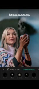 تحميل تطبيق VIMAGE مهكر APK.2025 فيماج اخر اصدار 1