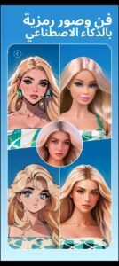 تحميل تطبيق BeautyPlus مهكر APK.2025 بيوتي بلاس اخر اصدار 1