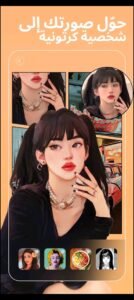 تحميل تطبيق BeautyPlus مهكر APK.2025 بيوتي بلاس اخر اصدار 2