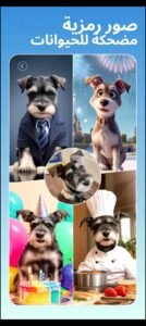 تحميل تطبيق BeautyPlus مهكر APK.2025 بيوتي بلاس اخر اصدار 3