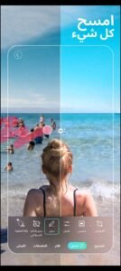 تحميل تطبيق BeautyPlus مهكر APK.2025 بيوتي بلاس اخر اصدار 7