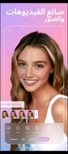 تحميل تطبيق BeautyPlus مهكر APK.2025 بيوتي بلاس اخر اصدار 8