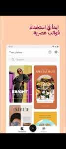 تحميل تطبيق GoDaddy Studio مهكر APK.2025 انشئ تصاميم رسومية اخر اصدار 4