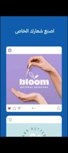 تحميل تطبيق GoDaddy Studio مهكر APK.2025 انشئ تصاميم رسومية اخر اصدار 7