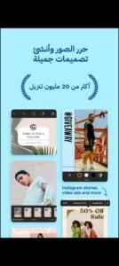 تحميل تطبيق GoDaddy Studio مهكر APK.2025 انشئ تصاميم رسومية اخر اصدار 8