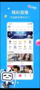 تحميل تطبيق Bilibili مهكر APK.2025 بيليبلى اخر اصدار 1