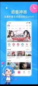 تحميل تطبيق Bilibili مهكر APK.2025 بيليبلى اخر اصدار 3