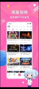 تحميل تطبيق Bilibili مهكر APK.2025 بيليبلى اخر اصدار 4