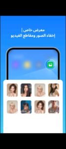 تحميل برنامج Clone App مهكر APK.2025 مستنسخ التطبيقات اخر اصدار 3