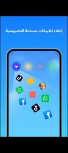 تحميل برنامج Clone App مهكر APK.2025 مستنسخ التطبيقات اخر اصدار 4