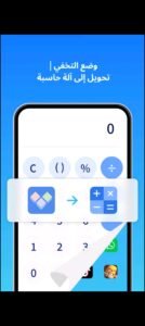 تحميل برنامج Clone App مهكر APK.2025 مستنسخ التطبيقات اخر اصدار 5