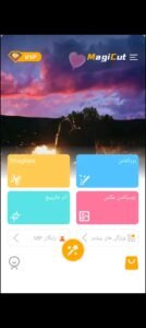 تحميل تطبيق MagiCut مهكر APK.2025 محرر الصور المقطوعة اخر اصدار 2