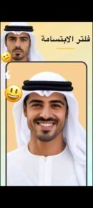 تحميل تطبيق FacePic مهكر APK.2025 محرر الوجوه اخر اصدار 1