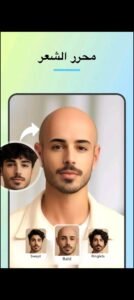 تحميل تطبيق FacePic مهكر APK.2025 محرر الوجوه اخر اصدار 5