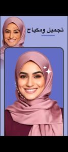 تحميل تطبيق FacePic مهكر APK.2025 محرر الوجوه اخر اصدار 6