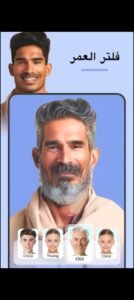 تحميل تطبيق FacePic مهكر APK.2025 محرر الوجوه اخر اصدار 7