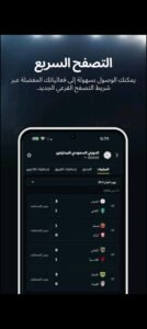 تحميل تطبيق Dazn مهكر APK.2024 البث المباشر للرياضة اخر اصدار 1