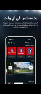 تحميل تطبيق Dazn مهكر APK.2024 البث المباشر للرياضة اخر اصدار 2