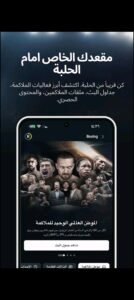 تحميل تطبيق Dazn مهكر APK.2024 البث المباشر للرياضة اخر اصدار 5