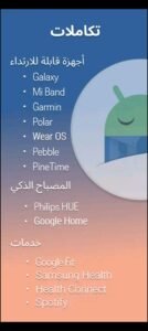 تحميل تطبيق Sleep as Android مهكر APK.2025 منبه الهواتف الذكية اخر اصدار   1