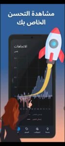 تحميل تطبيق Sleep as Android مهكر APK.2025 منبه الهواتف الذكية اخر اصدار   4