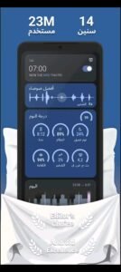 تحميل تطبيق Sleep as Android مهكر APK.2025 منبه الهواتف الذكية اخر اصدار   8