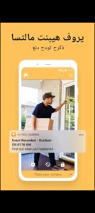 تحميل تطبيق Alfred Camera مهكر APK.2025 الفريد كاميرا اخر اصدار 5