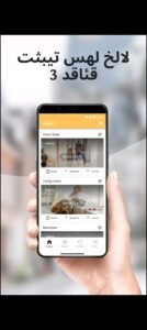تحميل تطبيق Alfred Camera مهكر APK.2025 الفريد كاميرا اخر اصدار 6