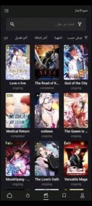 تحميل تطبيق Swat Manga مهكر APK.2025 مانجا سوات اخر اصدار 2