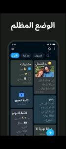تحميل تطبيق Easy Notes مهكر APK.2025 نوت ملاحظات اخر اصدار 1