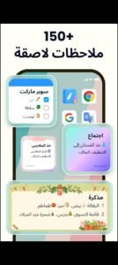 تحميل تطبيق Easy Notes مهكر APK.2025 نوت ملاحظات اخر اصدار 4