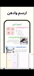 تحميل تطبيق Easy Notes مهكر APK.2025 نوت ملاحظات اخر اصدار 5