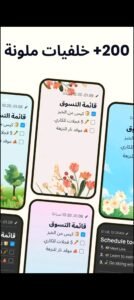 تحميل تطبيق Easy Notes مهكر APK.2025 نوت ملاحظات اخر اصدار 7