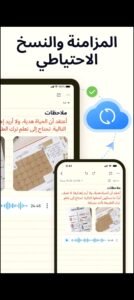 تحميل تطبيق Easy Notes مهكر APK.2025 نوت الملاحظات اخر اصدار 4
