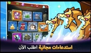 تحميل لعبة Summoner’s Greed مهكرة APK.2025 جشع المستدعين اخر اصدار   6